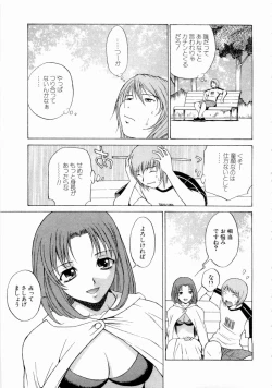 Page 152 of Erotica Hearts