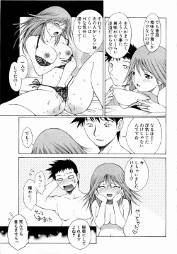 Page 200 of Erotica Hearts