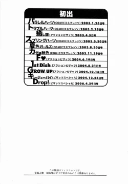 Page 202 of Erotica Hearts