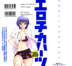 Page 2 of Erotica Hearts