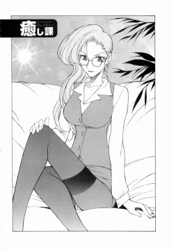 Page 41 of Erotica Hearts