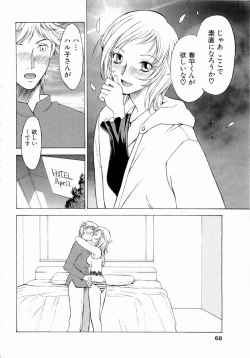 Page 69 of Erotica Hearts