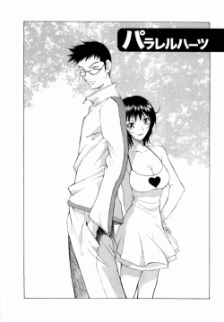 Page 6 of Erotica Hearts