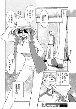 Page 75 of Erotica Hearts