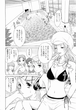 Page 77 of Erotica Hearts