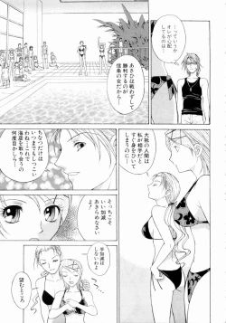 Page 82 of Erotica Hearts