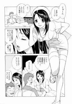 Page 97 of Erotica Hearts