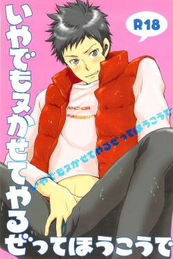 Page 1 of Iya Demo Nukasete Yaru Zette Houkou de