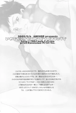 Page 35 of Iya Demo Nukasete Yaru Zette Houkou de