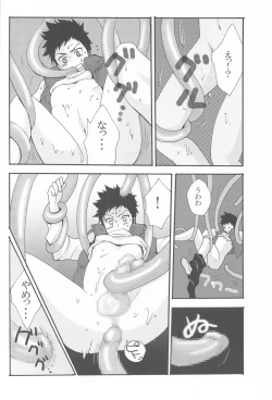 Page 9 of Iya Demo Nukasete Yaru Zette Houkou de