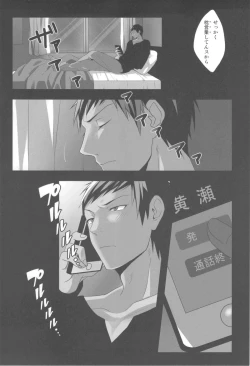 Page 16 of 売れっ子モデルが枕営業を辞められない理由