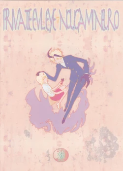 Page 13 of Subako Momozono