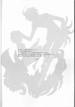 Page 16 of Subako Momozono