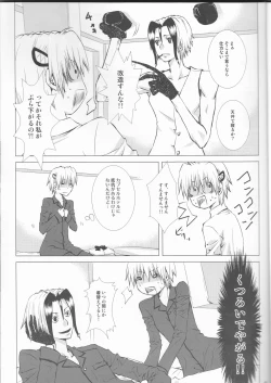 Page 19 of Subako Momozono