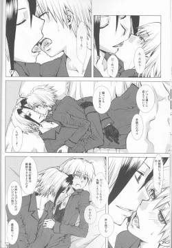 Page 22 of Subako Momozono