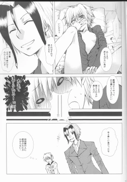 Page 29 of Subako Momozono