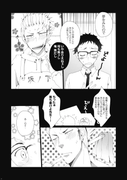Page 24 of Ukai Ranban