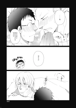 Page 25 of Ukai Ranban