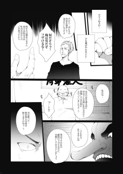 Page 7 of Ukai Ranban