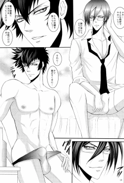 Page 18 of Kemono no Jouyoku