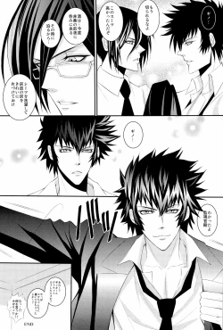 Page 24 of Kemono no Jouyoku