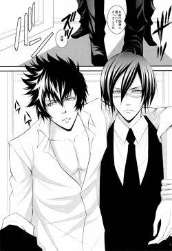 Page 2 of Kemono no Jouyoku