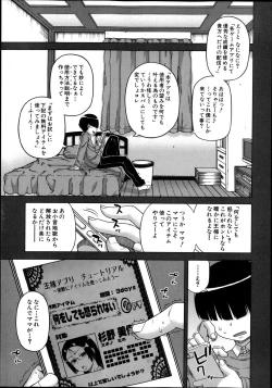 Page 5 of Ousama App Ch.1-4