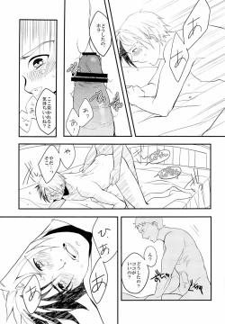 Page 11 of Urabaito 100 Man Guard