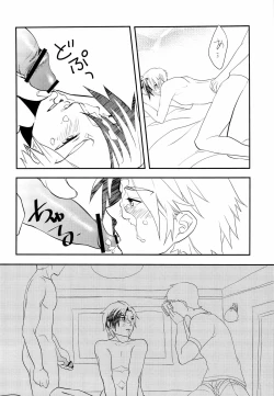 Page 14 of Urabaito 100 Man Guard