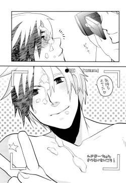 Page 15 of Urabaito 100 Man Guard