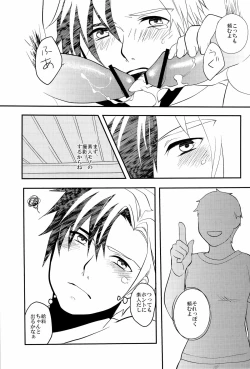 Page 7 of Urabaito 100 Man Guard