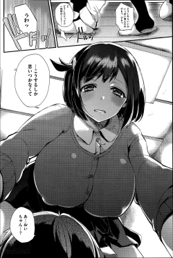 Page 12 of Sisters Conflict Ch.1-2