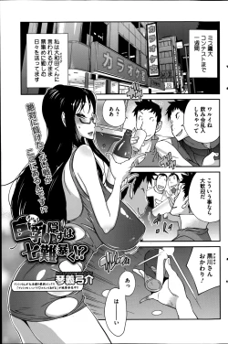 Page 101 of Kyonyuu Kakusu wa Sichinan Abaku Ch.1-6