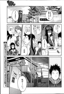 Page 23 of Kyonyuu Kakusu wa Sichinan Abaku Ch.1-6