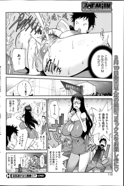 Page 40 of Kyonyuu Kakusu wa Sichinan Abaku Ch.1-6