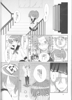 Page 12 of Unfair Game no Ketsumatsu wa