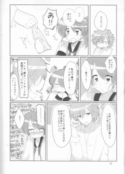 Page 32 of Unfair Game no Ketsumatsu wa