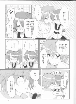 Page 33 of Unfair Game no Ketsumatsu wa