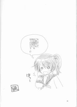 Page 36 of Unfair Game no Ketsumatsu wa