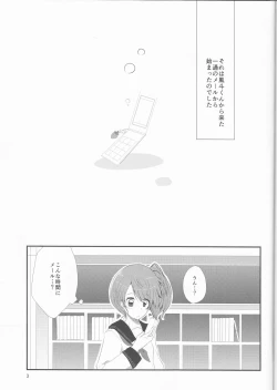 Page 3 of Unfair Game no Ketsumatsu wa