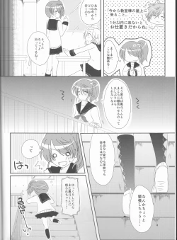 Page 4 of Unfair Game no Ketsumatsu wa