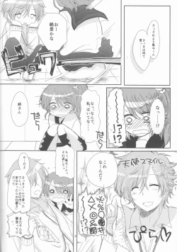 Page 8 of Unfair Game no Ketsumatsu wa