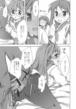 Page 14 of Megane, Megane!!