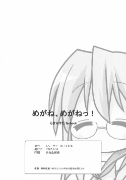 Page 21 of Megane, Megane!!