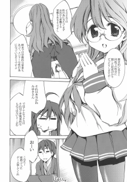 Page 7 of Megane, Megane!!