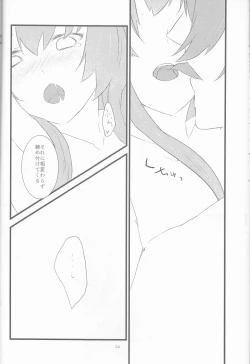 Page 13 of Oishii Gohan