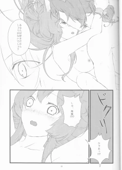 Page 14 of Oishii Gohan