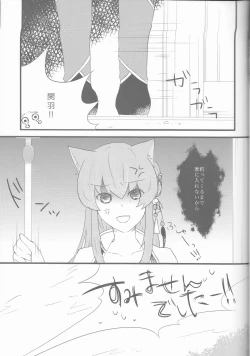 Page 20 of Oishii Gohan