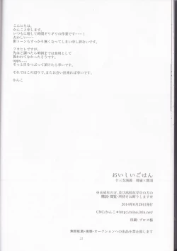 Page 21 of Oishii Gohan