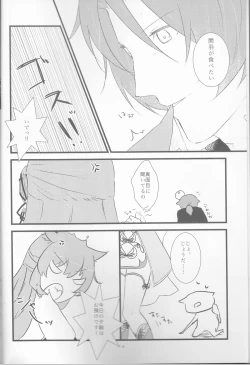 Page 3 of Oishii Gohan